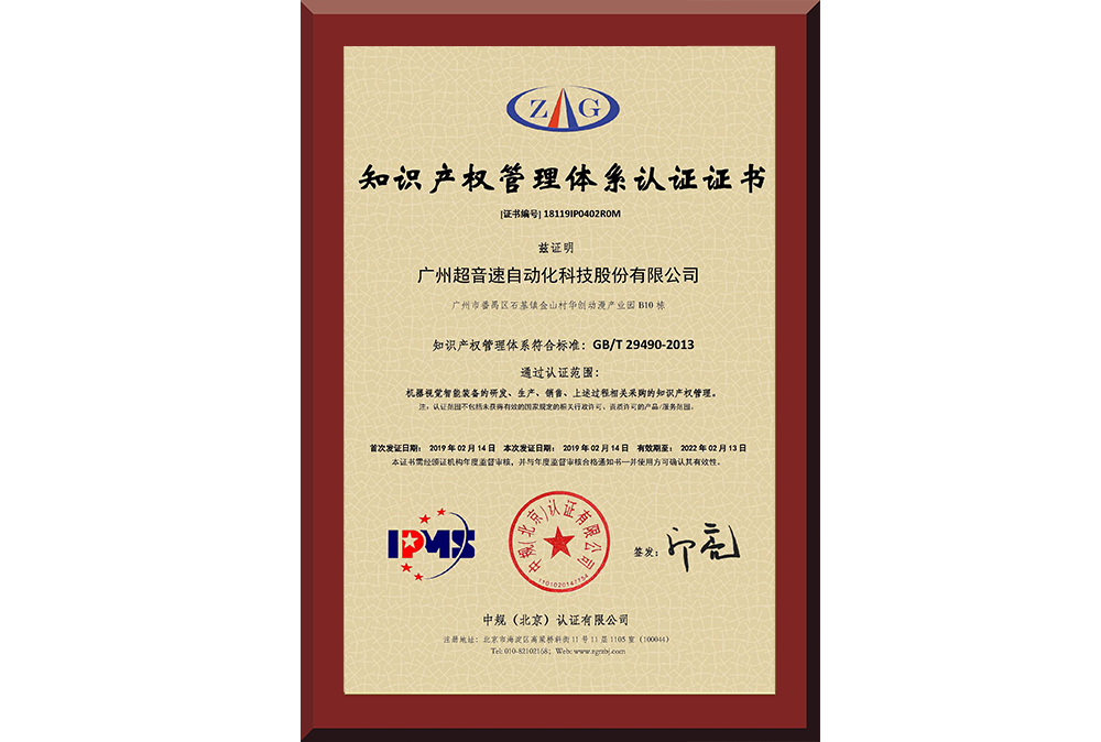 21、18119IP0402R0M广州雷火自动化科技股份有限公司