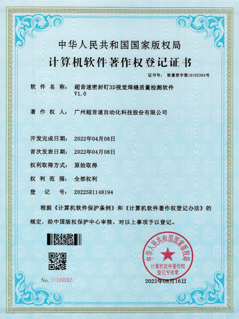 54-雷火快速自动标注软件V1.0