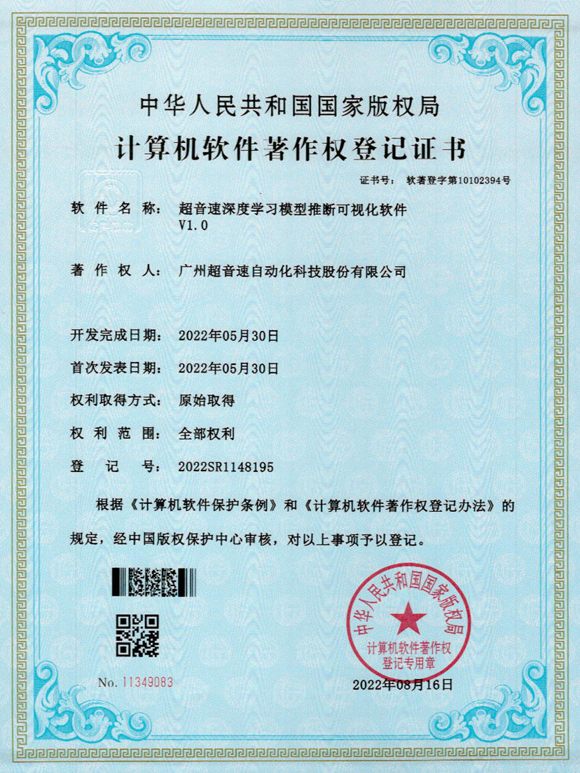 55-雷火深度学习模型推断可视化软件V1.0