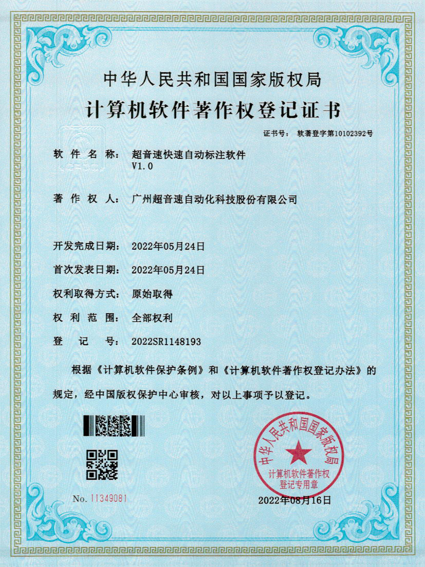 49-雷火密封钉3D视觉焊缝质量检测软件V1.0
