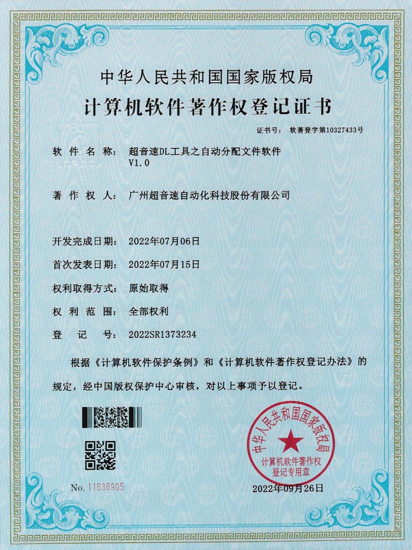 1-雷火DL工具之自动分配文件软件V1.0